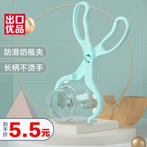 Milk bottle clip high temperature resistant non-slip baby bottle clamp sterilization clamp baby bottle disinfection clip artifact for baby kiss