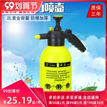 2L spray pot air pressure spray water bottle watering water bottle high pressure disinfection sprayer gardening flower raising tools supplies