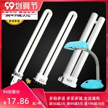 11 Watt table lamp tube two-pin U-type led desk lamp tube 2-pin flat four-pin square four-needle eye protection 9w18w2