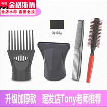 3 installed hair dryer wind collecting nozzle duckbill universal shape straight hair hair dryer head wind pipe head flat mouth mouth 2021