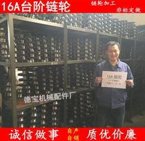 Fake Double Row Chain Wheel double row single hanging gear 1 inch 16a 12-21 teeth Industrial transmission roller sprockets double drive sprockets