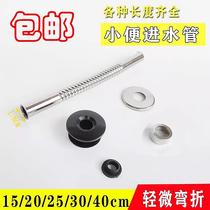 Induction urinal corrugated inlet pipe Urinal bucket stainless steel fittings press flush valve drain urinal elbow