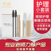 Matsuzaki Eyelash Care Kit 100 Beauty Mascara Beauty Salon to send customers Gift Cleaning Comb-style grafting