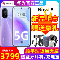 (New delivery on the same day) Huawei Huawei nova 8 unicorn chip 66W super fast charge curved screen 5G mobile phone official flagship store nowa87 pro official