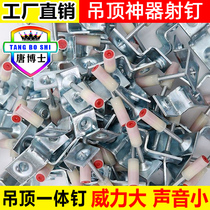 Dr. Tang Suspended Ceiling God silenced with nail gun Nailing Gun gun Gun Nail Gun Furnishing the Divine Instrumental Nail