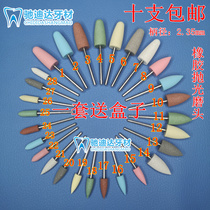 Dental rubber grinding jade polishing South Korea low-speed diamond polishing silicone rubber grinding heads 10