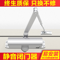 Door closer hydraulic buffer household automatic door closer non-perforated outdoor iron door fire door closure fire door