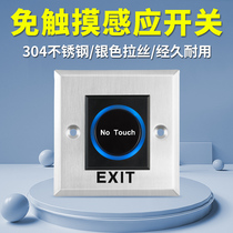Anchengtai infrared sensor switch out of the touch-free button stainless steel access control 86 type normally open normally closed automatic