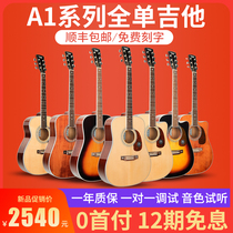 Saga A1 Saga full single folk guitar board travel 36 40 41 inch electric box guitar students men and women