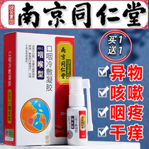 Tonsil inflammation hypertrophy swelling sore throat sputum foreign body sensation medicine cool throat cough dry throat itchy spray