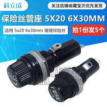 FUSE FUSE tube holder 5x206x 30mm glass FUSE holder FUSE black high temperature resistant Bakelite