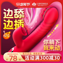 The vibration rod female product into the female special taste abnormal super sex massage couple private parts Yin Di sucker