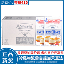 Crate 1L * 12 French Tower Elyve animal thin light cream baking commercial dessert decorating