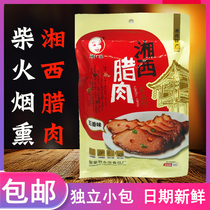 Hunan Zhangjiajie specialty Xiangxi bacon firewood smoked farm bacon Tujia snacks Spicy snacks Spicy flavor
