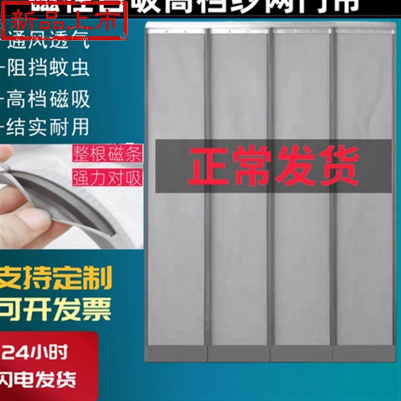 Yarn j summer anti-mosquito home dining room restaurant yarn curtain shop outside with summer anti-fly all-magnet strip breathable door