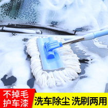  Car wash mop does not hurt the car professional brush car brush soft hair long handle car duster wax brush telescopic cleaning and car cleaning tool