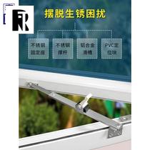Plastic steel window windproof brace push-pull window sliding brace casement window stopper hinge wind brace door and window fittings