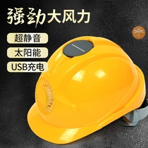 Hard hat with fan Male Rechargeable Solar Dual Fan Air conditioning Helmet Cooling summer cooling Construction site Female