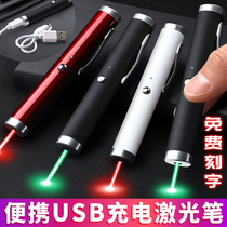 (Free lettering) laser pointer flashlight laser light green aurora teaching pointer sand table sales office shot pen light pen durable stylus infrared usb rechargeable battery high power pen