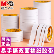 Chenguang double-sided tape cotton paper tape strong high-viscosity transparent hand tent glue students use hand-packed tape without marks for wall fixing special widened two-sided tape paper glue easy to tear office glue