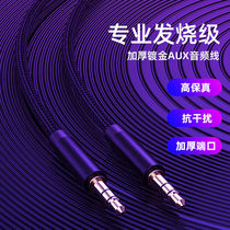 Audio line car drive-free female head navigation round hole car aux to usb car audio data line mp3 external