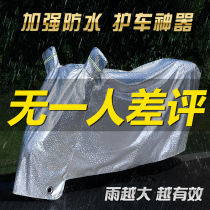 Tai Suzuki electric car electric bottle car hood car hood car cover sun protection cover sun protection covered car cloth rain-proof car cloak