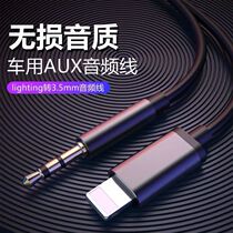Apple AUX audio cable car audio cable 3 5mm plug mobile phone connected to computer audio headset