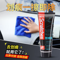 Car scratch wax depth repair artifact car paint scratch removal cream polishing liquid white car universal