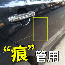 Motorcycle paint surface refurbished light car paint pen paint mark repair artifact White depth scratch wax steam