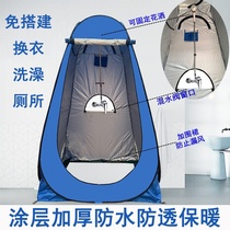 Round bath tent winter home bathing artifact rural outdoor field tent simple indoor thickening