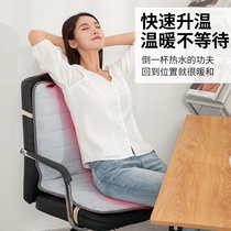Winter office plug-in seat cushion chair backrest integrated heating electric butt pad heating artifact sedentary women