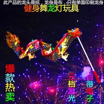 Square dragon dance ribbon playing Dragon fitness single dragon cloth props children ribbon adult dance sports flying dragon shaking Dragon