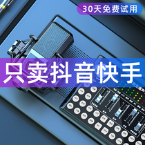 Live broadcast equipment full set of sound card singing mobile phone special microphone 007 equipment set running tone repair sound artifact Outdoor