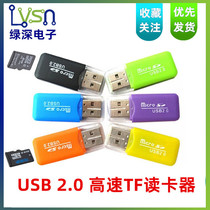 Ice cool card reader TF mobile phone memory card reader Mini card reader USB2 0 read small card memory card