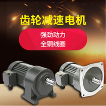 Shengbang geared motor 0 1KW-7 5KW vertical horizontal 380V three-phase motor speed control gear motor motor