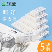 Green bamboo streamer white eraser sketch charcoal rubber hard academic art sketch special wipe do not leave marks high light brush art Test Studio sketch professional eraser clean children primary school eraser