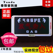 Taian gas fire extinguishing release light deflation do not enter indicator gas spray alarm TX3315