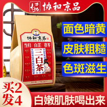 Beauty and beauty freckle freckle tea to remove spots whitening internal conditioning to remove melasma Traditional Chinese medicine health tea combination female