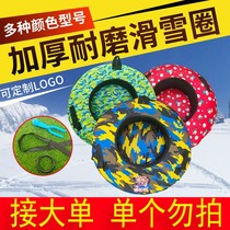  Ski ring wear-resistant fall-proof thickened wear-resistant adult childrens inflatable ski ring sledge winter snow male j