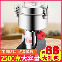 2500g commercial pulverizer household grinding machine ultrafine Chinese herbal medicine powdering machine grain grinder 800