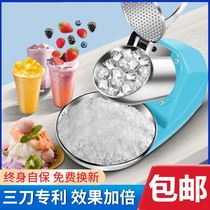 Household ice crusher electric sand ice machine Mianice ice shaved ice machine milk tea shop snowflake high-speed commercial ice Press