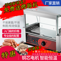 Hot dog machine Taiwan sausage machine commercial roasted sausage hot dog machine grilled ham sausage household machine fully automatic small