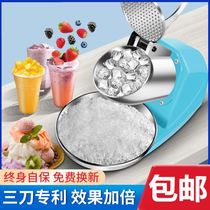 Electric shavings ice machine merchants household ice snow ice ice ice crushing sand ice ice brick ice grinding crusher