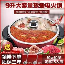 Mandarin duck hot pot household large capacity large plug-in multi-function integrated electric cooker electric cooker electric cooker 2-6-10 people