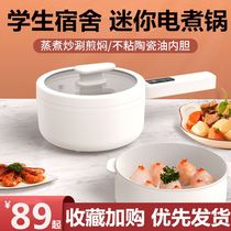 Electric cooking pot multi-functional integrated household electric chafing pot dormitory student cooking noodles small electric pot electric frying pan hot pot