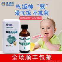 Shengnuo bear glycine zinc childrens zinc supplement Baby zinc deficiency Infant liquid zinc calcium iron zinc drops Oral 60ml