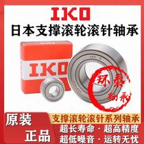 Imported IKO support roller bearing NUTR NURT15 17 20 25 30 35 40 45 50R UUR