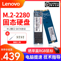 Lenovo Lenovo M 2 2280 SSD 512G 1TB ngff Interface Notebook m2 SSD SATA Protocol m2ngff
