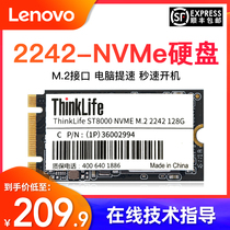 Lenovo M 2 2242 NVMe SSD PCIe SSD 128G 256G 512G notebook T480 T580 X280