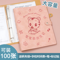 Pregnancy test sheet data collection book cute portable pregnancy journey pregnancy B ultrasound body inspection file record collection folder a4 loose leaf soft skin pregnant mother pregnant woman maternity examination report storage bag